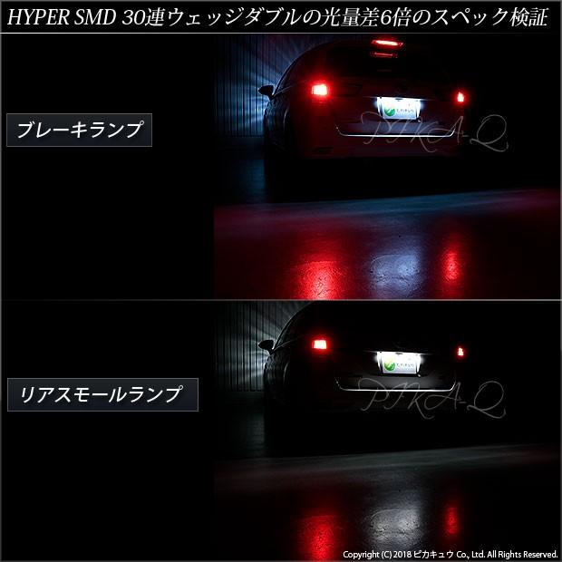 ピカキュウ T20 ダブル LED トヨタ カローラフィールダー HV (NKE160系