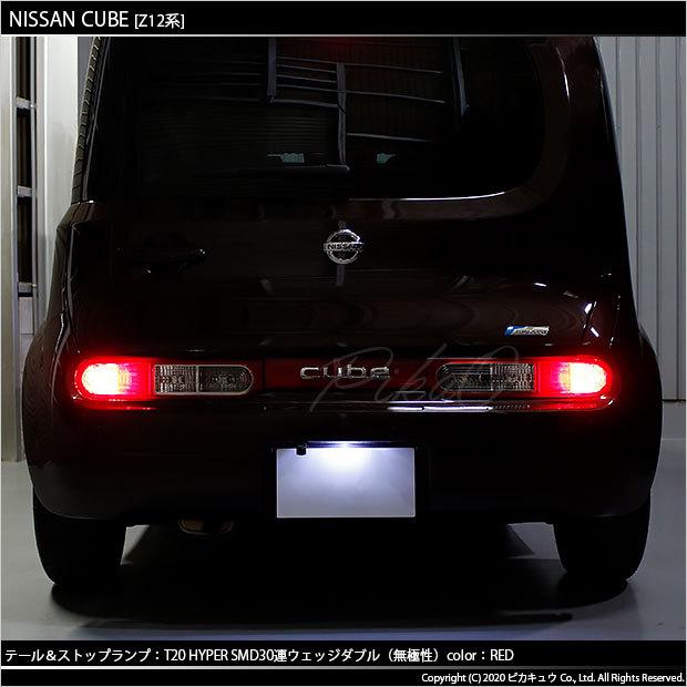 ピカキュウ T20 ダブル LED ニッサン キューブ (Z12系 前期) 対応