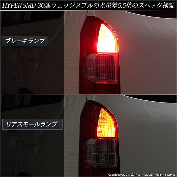 ピカキュウ T20 ダブル LED トヨタ プロボックス (NCP160V/NSP160V