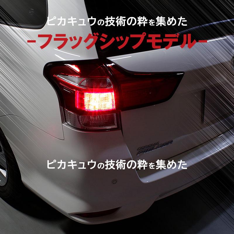 ピカキュウ T20 ダブル led トヨタ カローラフィールダー HV (NKE160系