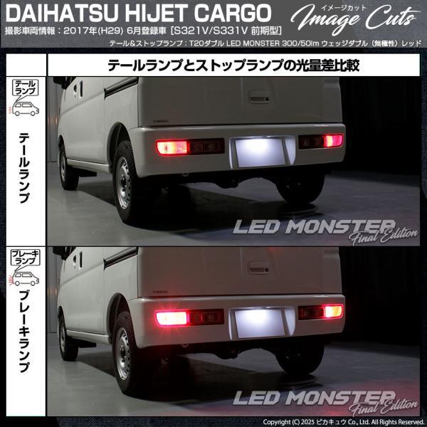 ピカキュウ T20 ダブル led ダイハツ ハイゼットカーゴ (S331V/321V