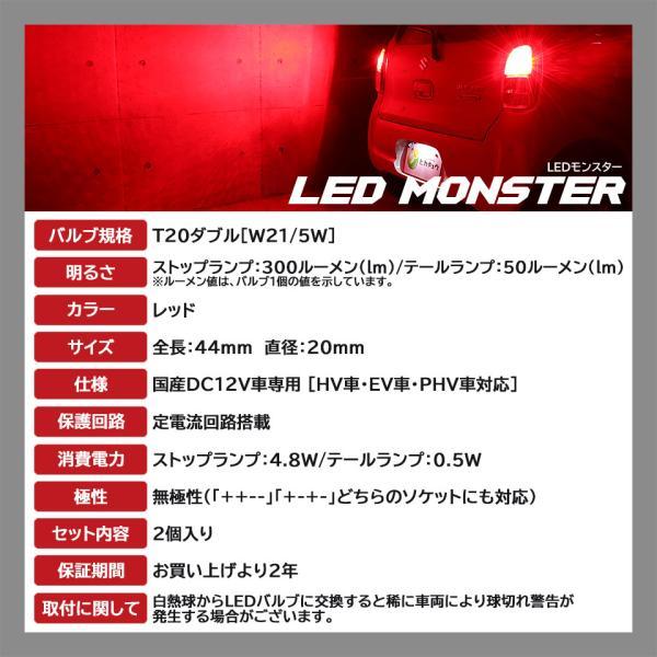 ピカキュウ T20D LED テール＆ストップランプ 最高峰の明るさ LED