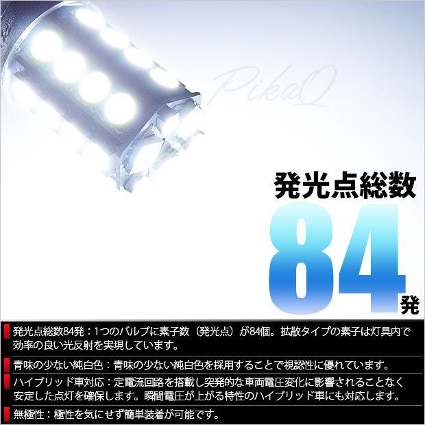 ピカキュウ スズキ スイフトスポーツ (ZC31S) 対応 LED バルブ バック