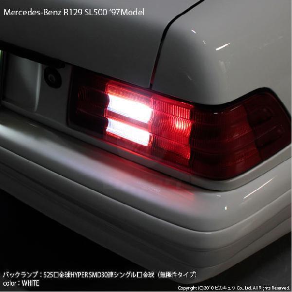 ピカキュウ メルセデスベンツ (R129) 対応 LED バルブ バックランプ