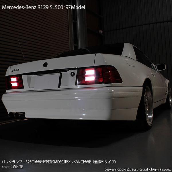 ピカキュウ メルセデスベンツ (R129) 対応 LED バルブ バックランプ S25S BA15s SMD 30連 ホワイト 2個 6-D ...