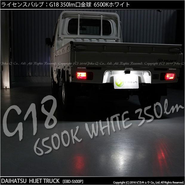 ピカキュウ G18 BA15s LED バルブ バックランプ ライセンス 350lm