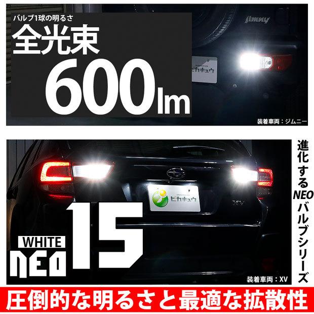 ピカキュウ フィアット FIAT 500 (ABA-31209) 対応 LED バルブ バック