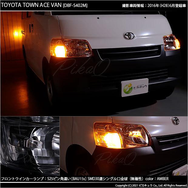 ★専用です！丸目用左右ウインカーランプ/クラウンバン/実働車から外した丸目四灯 ☆専用です！丸目用左右ウインカーランプ/クラウンバン/実働車