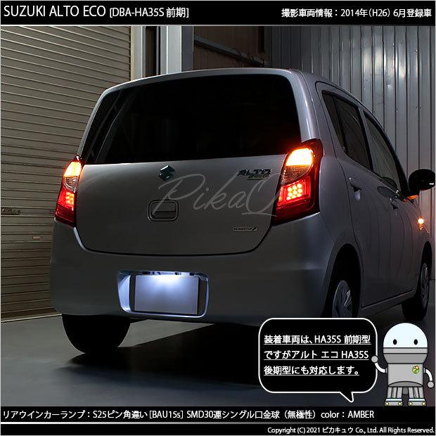 スズキ　HA35Sアルトエコ　触媒 アルト DBA-HA35S 触媒 ECO-S R06A ZKS 14110-50M10 201073 : used
