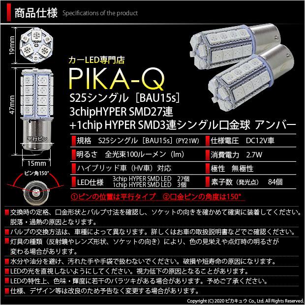 ピカキュウ マツダ CX-5 (KE系 前期) 対応 Fウインカーランプ ピカキュウ マツダ CX-5 (KE系 前期) 対応 Fウインカーランプ