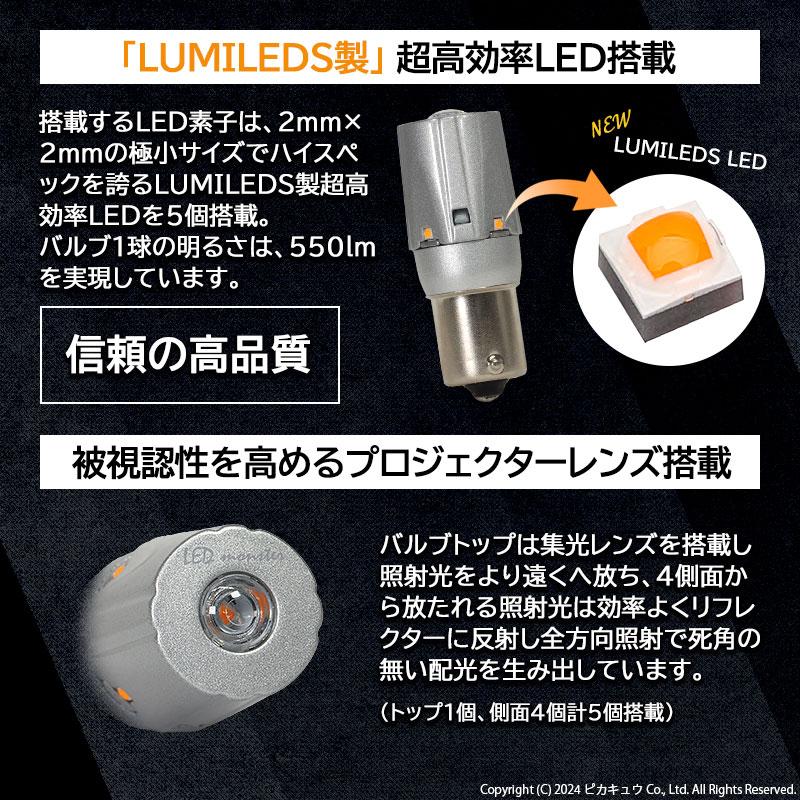 S25S BAU15s ホンダ フリード (GB5/GB6) 対応 Rウインカーランプ S25シングル LED MONSTER 550lm アンバー ledバルブ ピン角150° 2個 7-B-5｜pika-q｜06