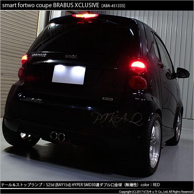 SMART 451 BRABUS ショックアブソーバー 後輪用2本 ピカキュウ スマートフォーツークーペ ブラバスエクスクルーシブ (ABA