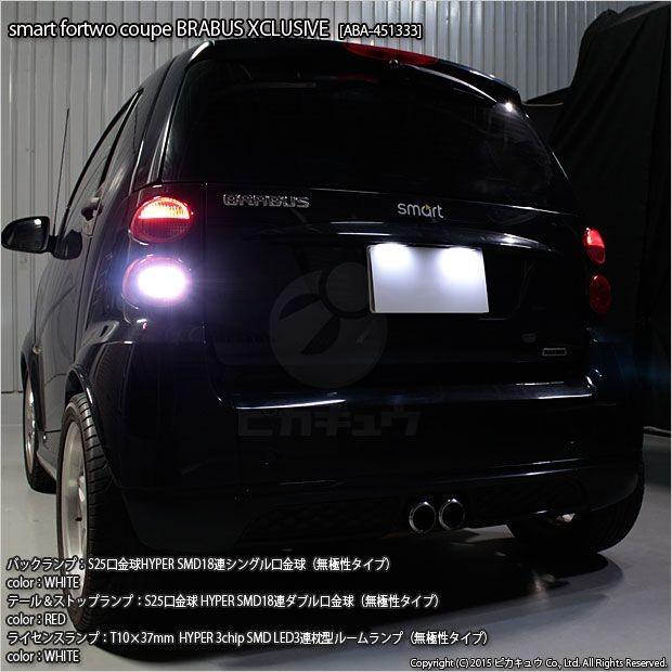 ピカキュウ スマートフォーツークーペ ブラバスエクスクルーシブ (ABA