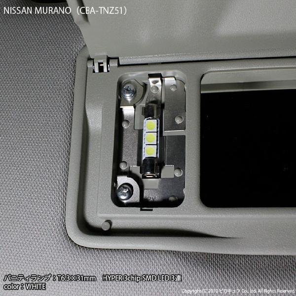 ピカキュウ T6.3×30 LED バルブ バニティルームランプ バイザー SMD 3