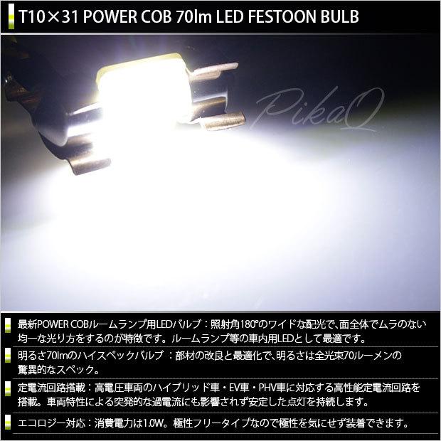 ピカキュウ マツダ CX-3 (DK系) 対応 LED バルブ フロントルームランプ