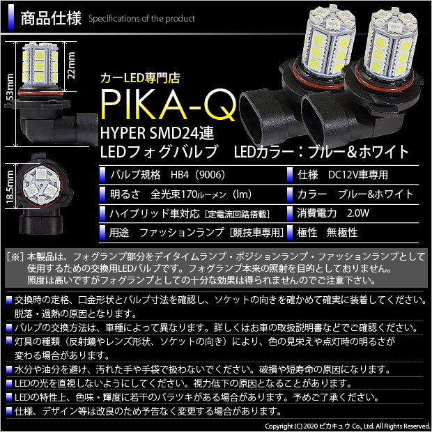 ピカキュウ 在庫限り ダイハツ コペン (L880K) 対応 フォグランプ led
