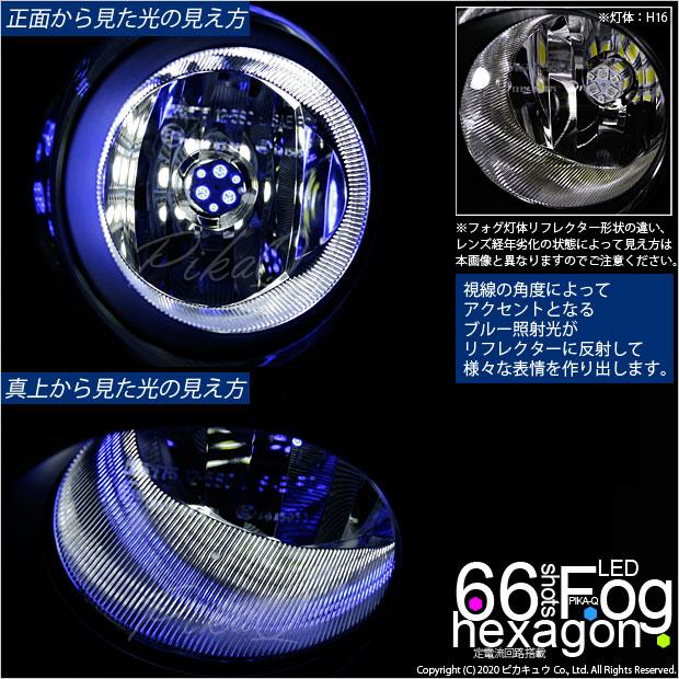 トヨタ クラウン マジェスタ (180系 前期) 対応 LED バルブ フォグランプ SMD24連 HB4 ブルー&ホワイト (競技車専用) 2個 10-D-9｜pika-q｜04