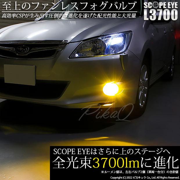 エクシーガ (DBA-YAM) LEDデイライト付 フォランプベゼル 左右セット ピカキュウ 在庫限り スバル エクシーガ (YA系 A型) 対応 フォグランプ