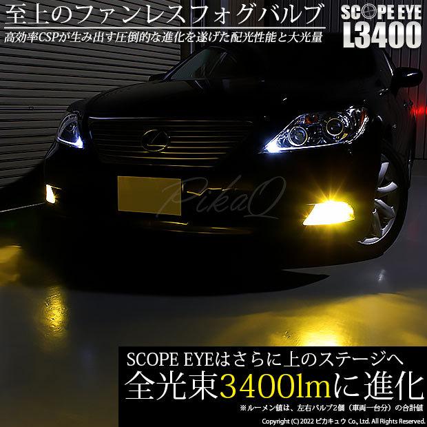 ピカキュウ レクサス LS460 (40系 前期) 対応 フォグランプ led LED