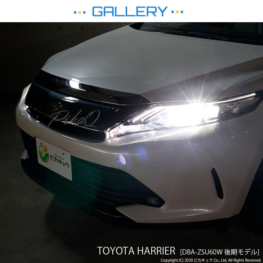 ピカキュウ トヨタ ハリアー (60系 後期) 対応 バルブ LED MONSTER