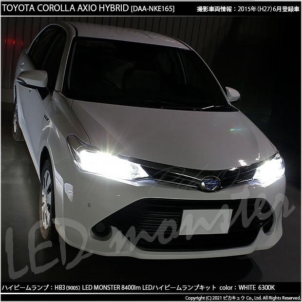 ピカキュウ トヨタ カローラ アクシオ (NKE/NRE/NZE160系 中期) 対応