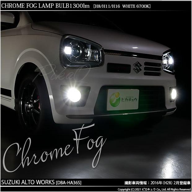 アルトフォグランプキット HA36S アルトワークス [H27.12-] フォグランプキット 貼り付けスイッチ