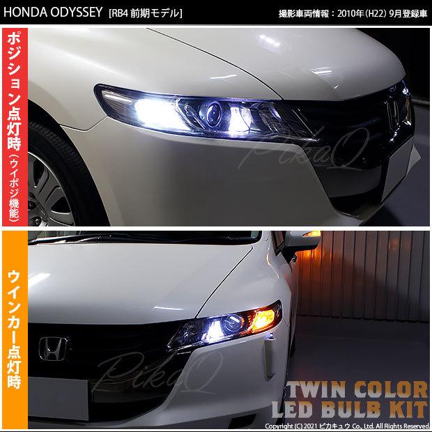 オデッセイ② LEDアクリルプレート 内装 カスタム ライト ホンダ