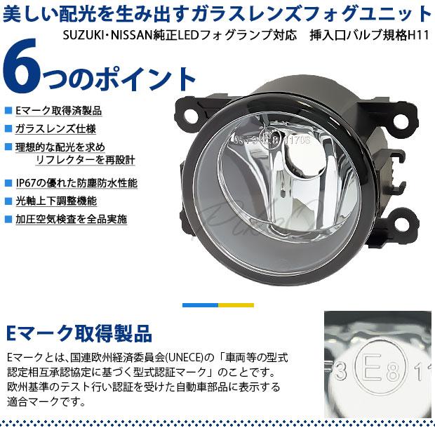 スズキ ワゴンR スティングレー (MH55S) 対応 バルブ LED MONSTER L8400 ガラスレンズ フォグランプキット ユニット 8400lm ホワイト 6300K H11 37-B-1 26-D-1｜pika-q｜04