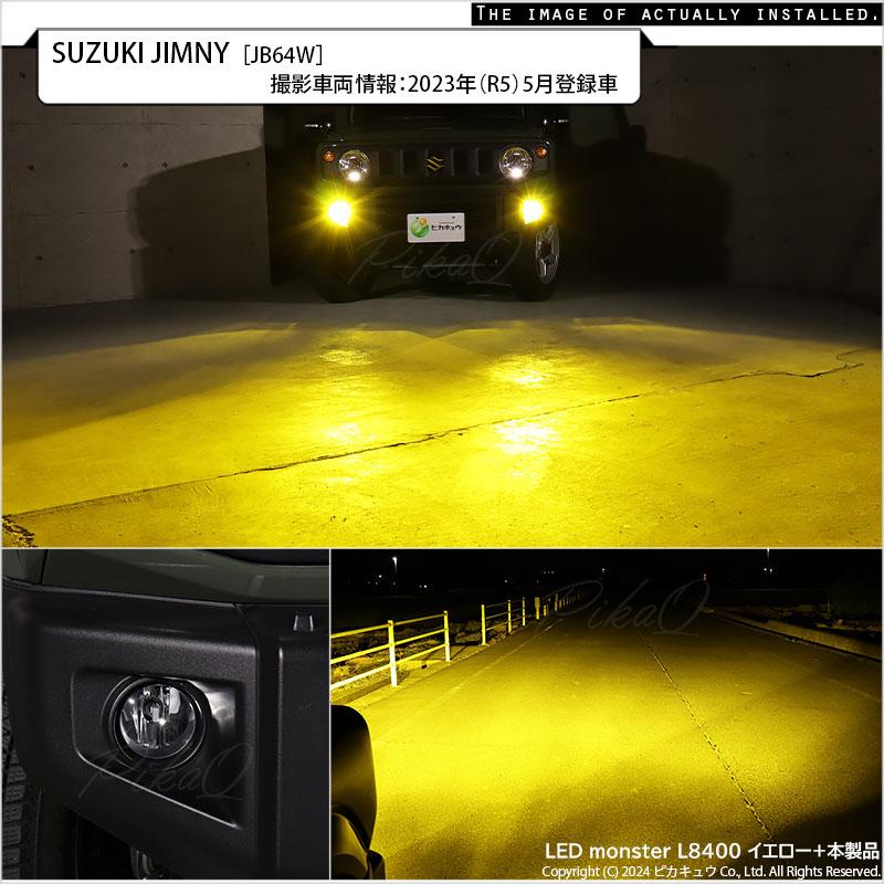 ピカキュウ H11 LED ガラスレンズ スズキ/ニッサン 純正 対応 ピカキュウ H11 LED ガラスレンズ スズキ/ニッサン 純正 対応