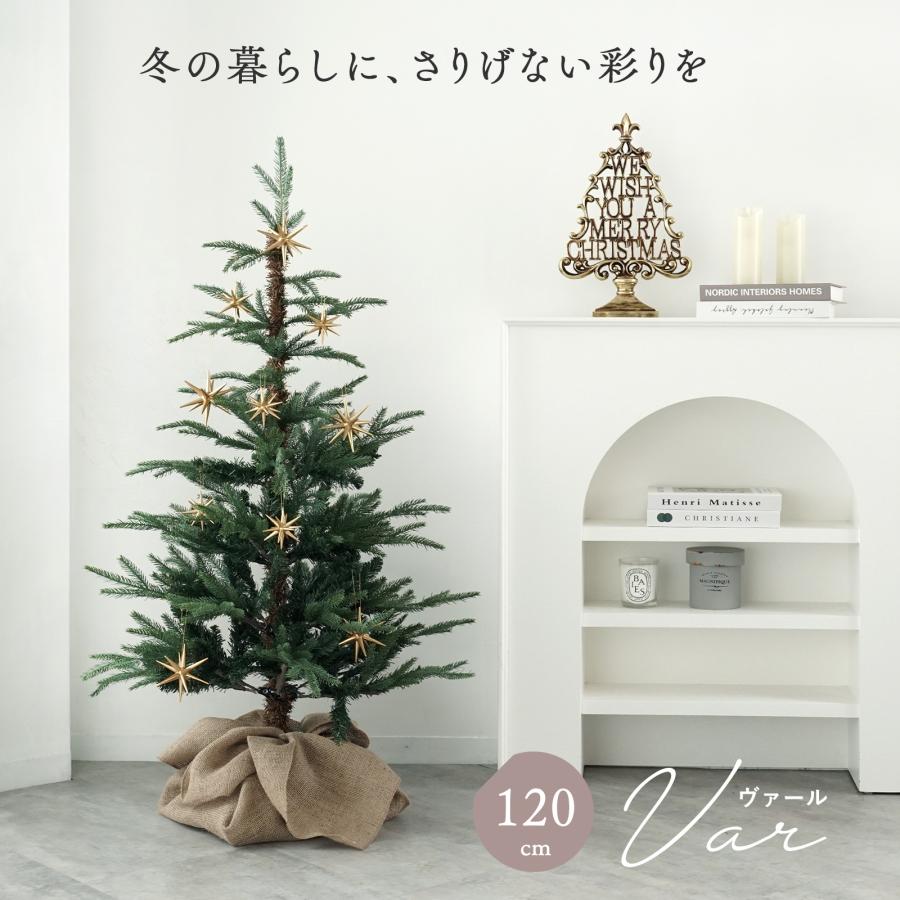 クリスマスツリー 120cm ヌードツリー の木 北欧 シンプル 自然 リアル