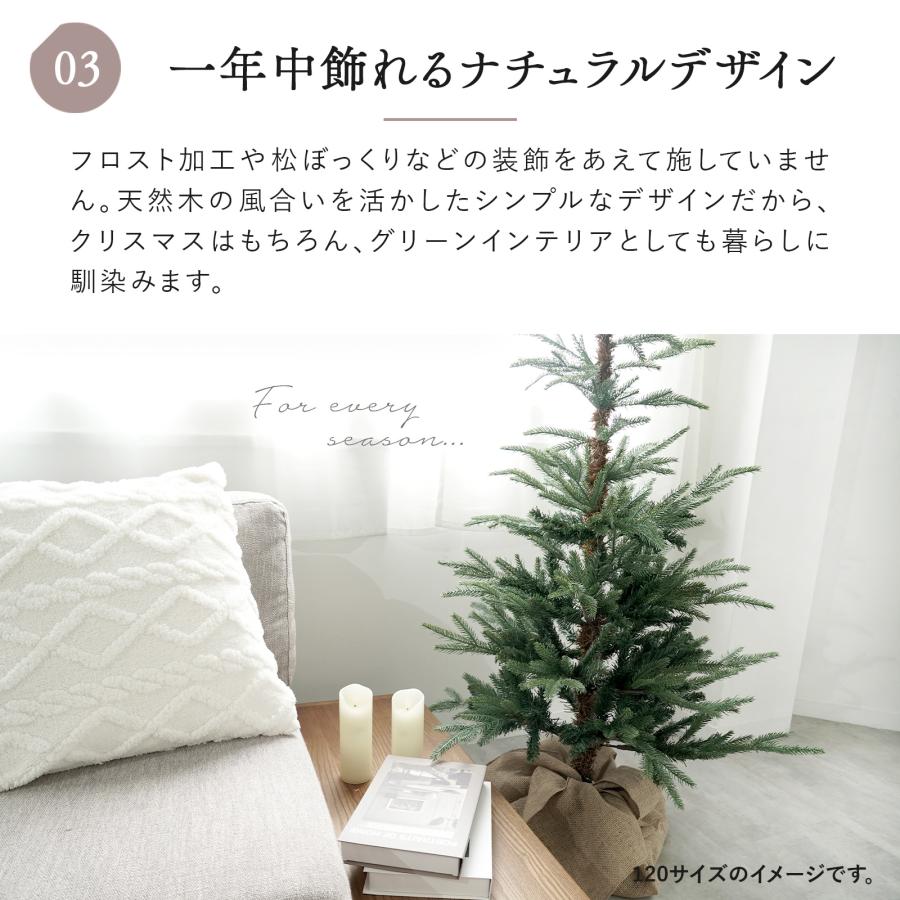 クリスマスツリー 150cm ヌードツリー の木 北欧 シンプル 自然 リアル