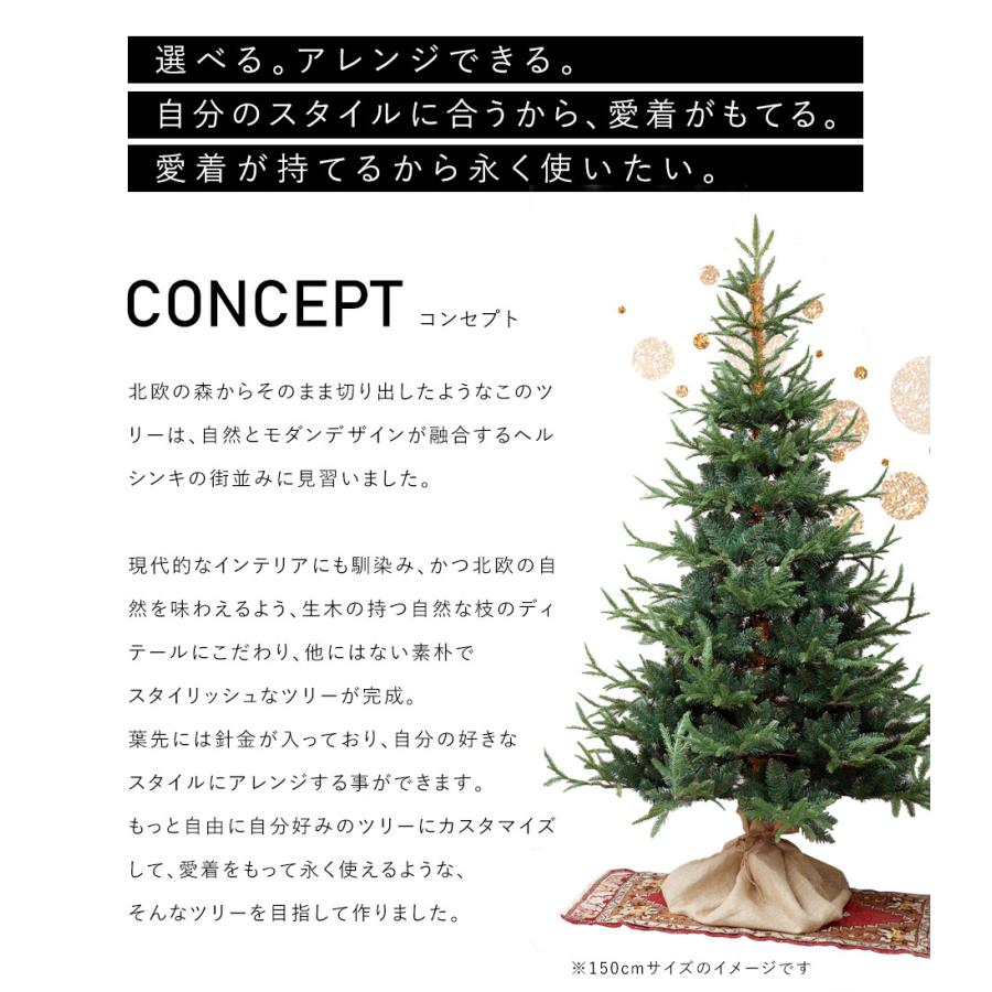 クリスマスツリー 210cm ヌードツリー の木 北欧 シンプル おしゃれ