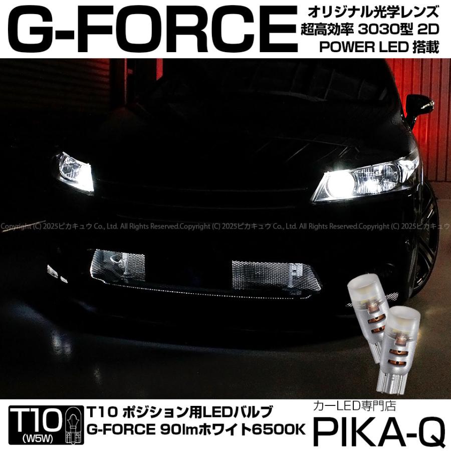ホンダ ストリーム Rn6 7 8 9 対応 Led ポジションランプ T10 G Force 90lm ホワイト 6500k 2個 車幅灯 3 B 1 3 B 1 375 2107 カーled専門店 ピカキュウヤフー店 通販 Yahoo ショッピング