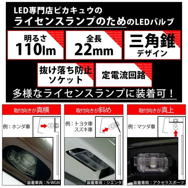 ピカキュウ T10 バルブ LED ナンバー灯 スズキ ジムニー (JB64W