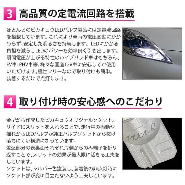 T10 バルブ LED ナンバー灯 スバル ルクラ (L455F/465F 前期) 対応 ライセンスランプ 5連 90lm ホワイト アルミ基板搭載 1個 2-B-6｜pika-q｜03