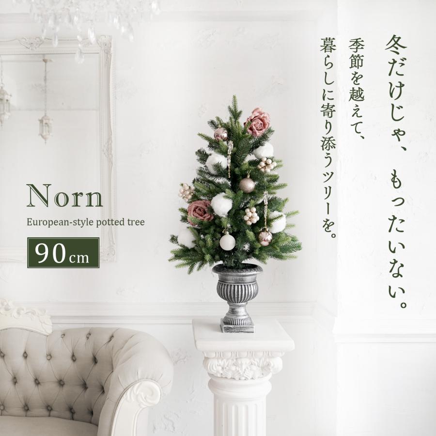 クリスマスツリー 卓上 90cm ミニ ヌードツリー の木 ポットツリー