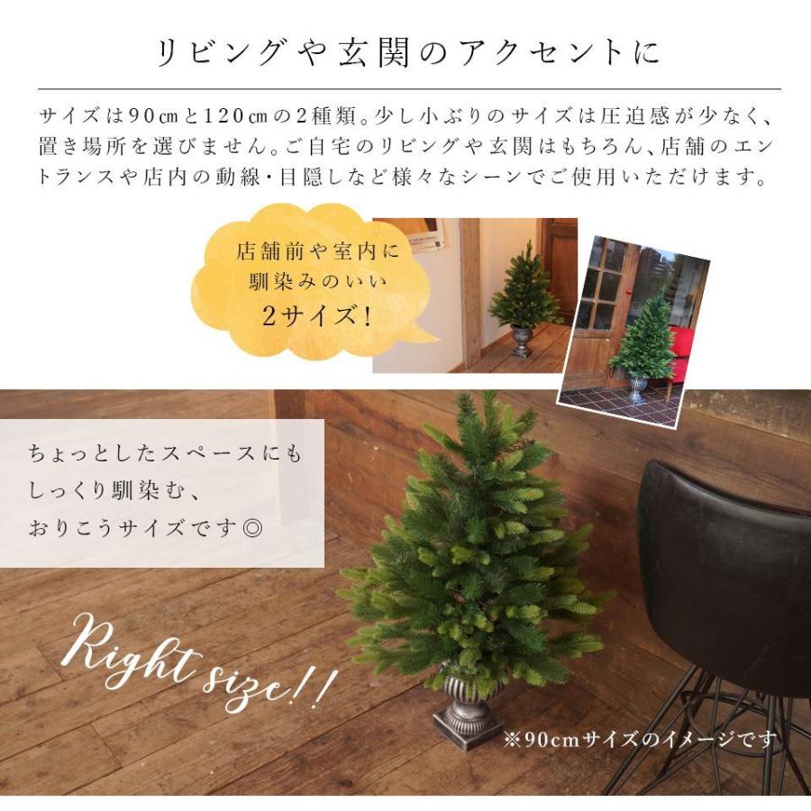 ドイツ クリスマスツリー Norn ノルン 1cm シャビーポット ヌードツリー 307 0 カーled専門店 ピカキュウヤフー店 通販 Yahoo ショッピング