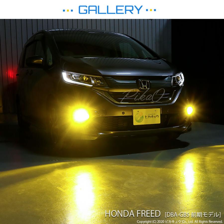 初売り ホンダフリード フォグランプ 黄色 2個セット ienomat.com.br