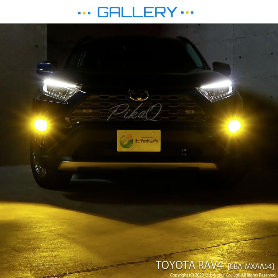 ピカキュウ トヨタ RAV4 (MXAA54) 対応 フォグランプ led バルブ LED
