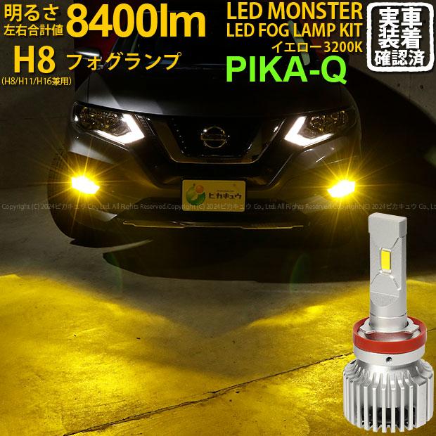 ピカキュウ ニッサン エクストレイル (T32系 後期) 対応 バルブ ピカキュウ ニッサン エクストレイル (T32系 後期) 対応 バルブ