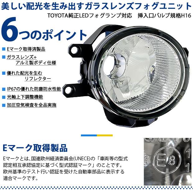 トヨタ クラウン (210系 後期) 対応 バルブ LED MONSTER L8400 ガラスレンズ フォグランプキット フォグランプユニット 8400lm ホワイト 6300K H16 36-C-1｜pika-q｜04