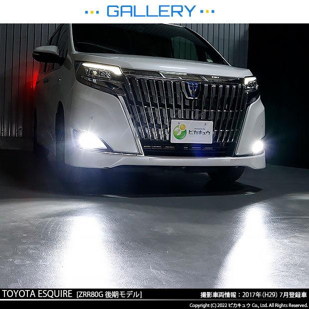 ピカキュウ トヨタ エスクァイア (80系 後期) 対応 バルブ LED MONSTER