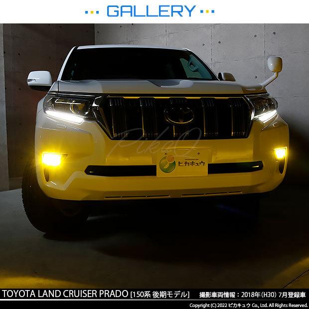 ピカキュウ H16 フォグランプ led トヨタ 純正 対応 バルブ LED