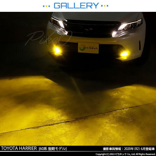 ピカキュウ トヨタ ハリアー (60系 後期) 対応 バルブ LED MONSTER
