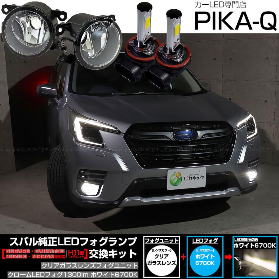 スバル　フォレスター　6連　LEDフォグランプ 新車外 スバル純正 フォグランプ BT5 OUTBACK SK FORESTER 6連LED