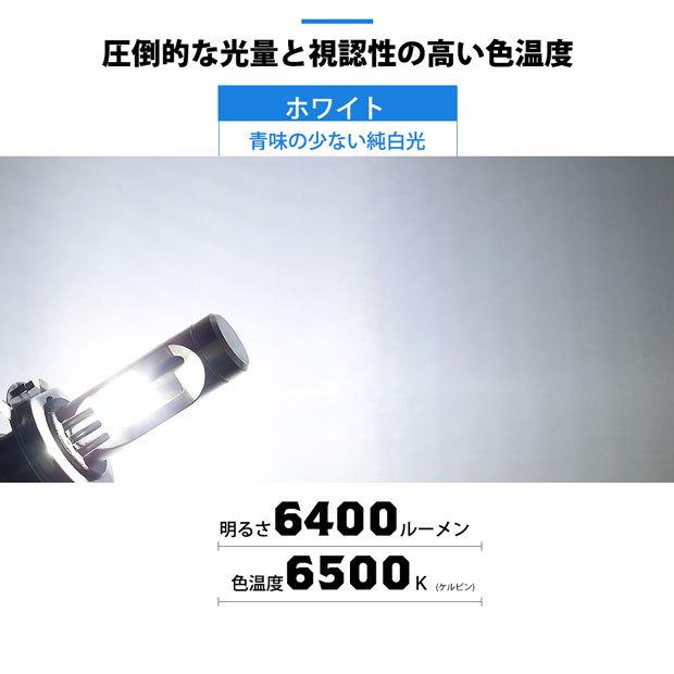 H4 ledバルブ ホンダ ヴェゼル (RU1/2/3/4 前期) 対応 LED MONSTER L6400 ヘッドライトキット 6400lm ホワイト 6500K Hi/Lo 38-A-1｜pika-q｜02