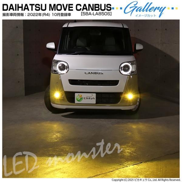 ピカキュウ 爆買 ダイハツ ムーヴキャンバス (LA850S/LA860S) 対応