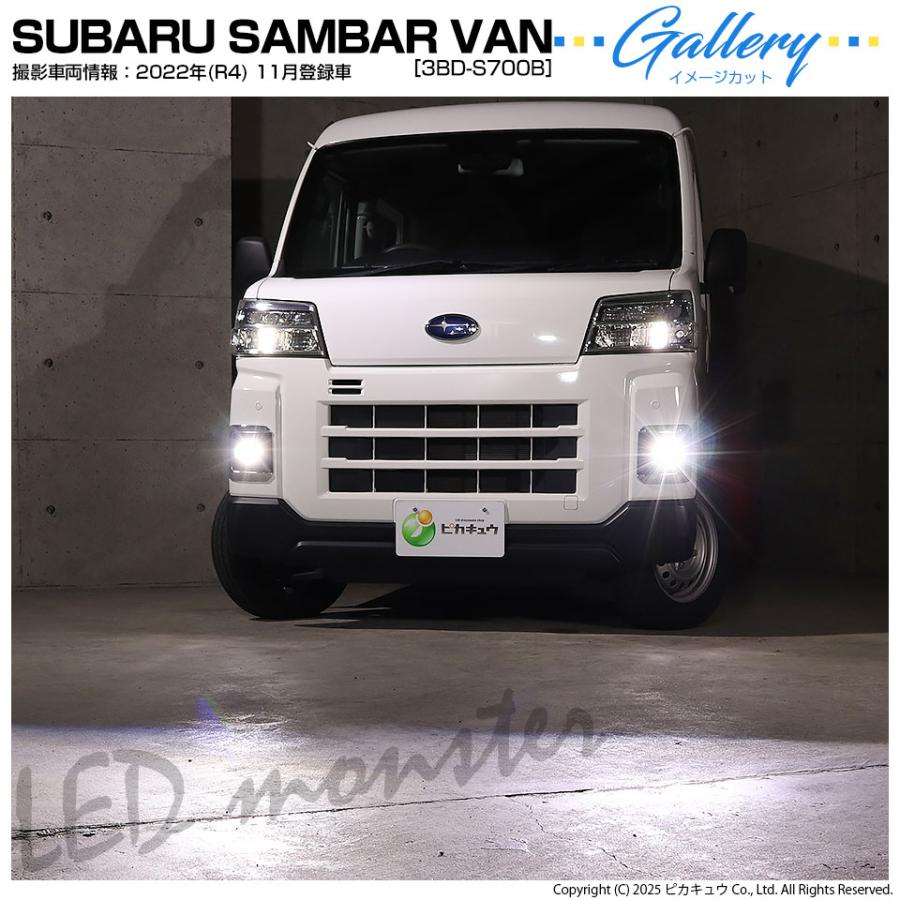 SUBARU サンバー フォグ ピカキュウ スバル サンバーバン (S700B/S710B) 対応 フォグランプ L1B