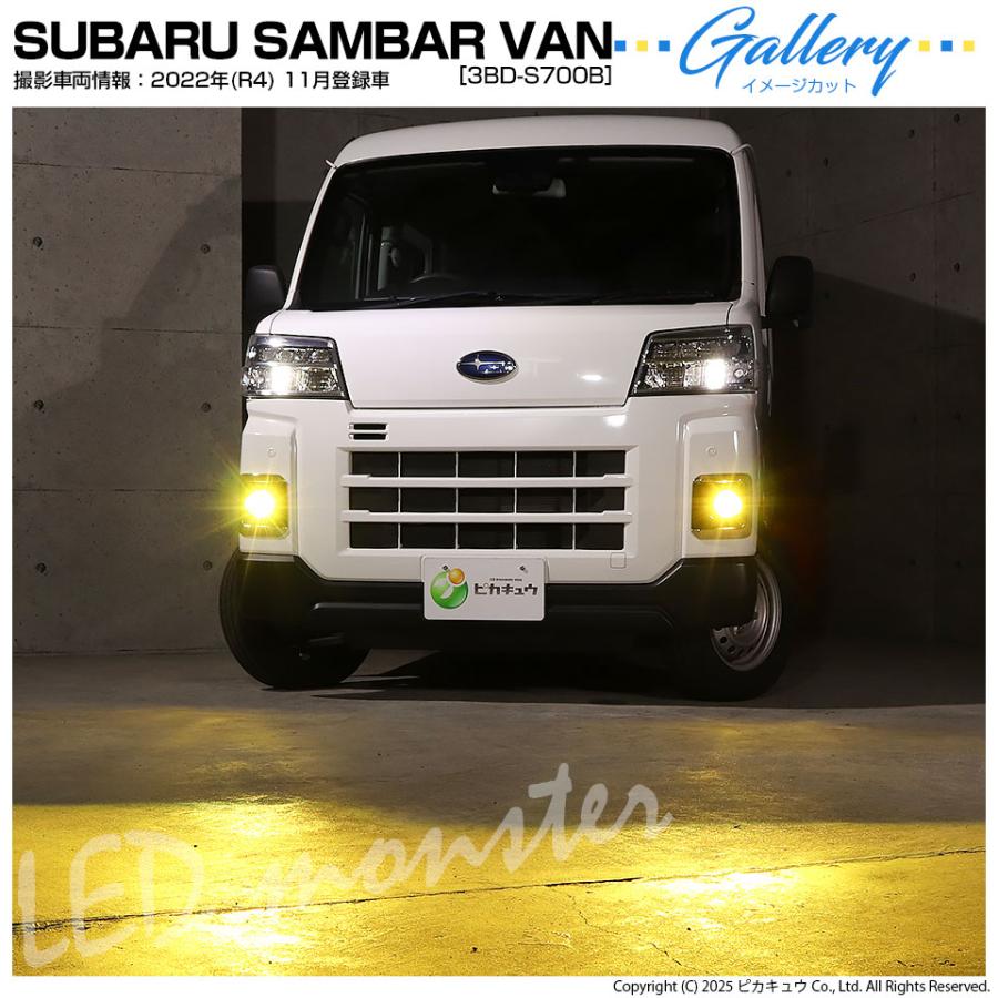 ピカキュウ スバル サンバーバン (S700B/S710B) 対応 フォグランプ L1B