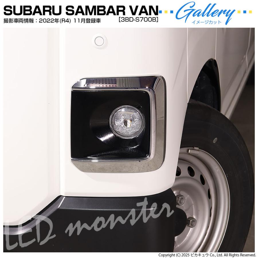 SUBARU サンバー フォグ ピカキュウ スバル サンバーバン (S700B/S710B) 対応 フォグランプ L1B